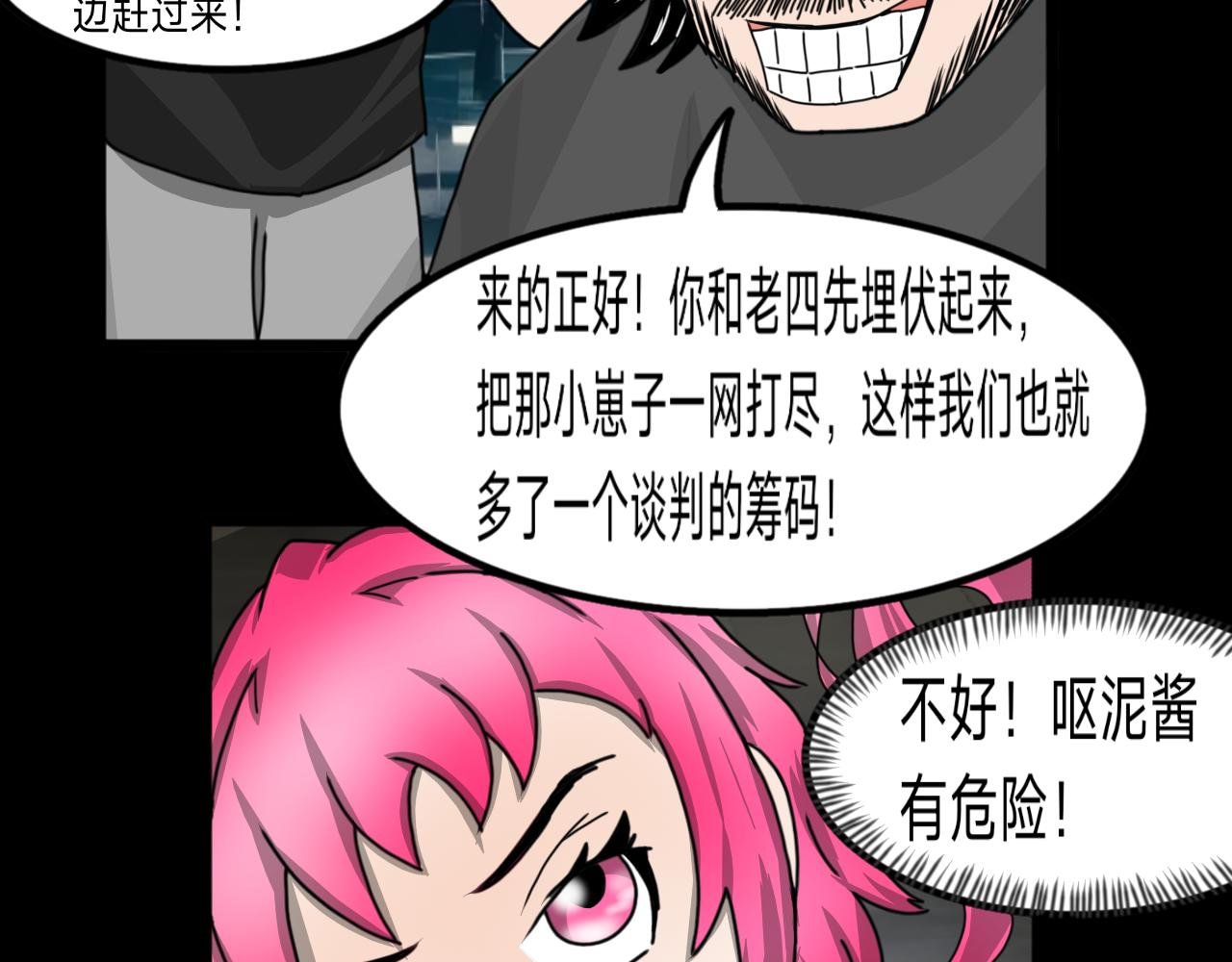 第4话 绑架