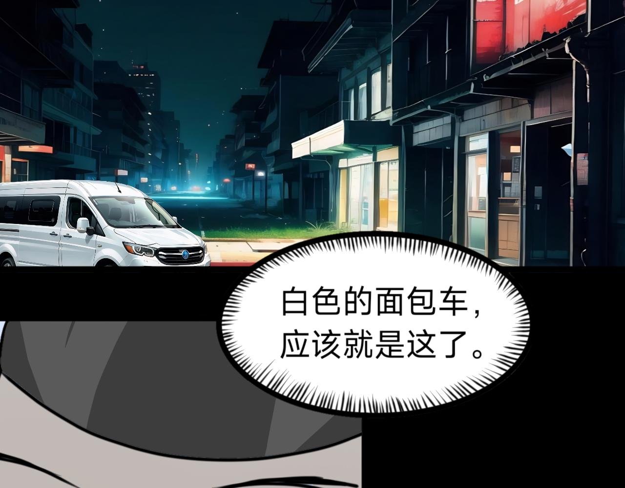 第4话 绑架