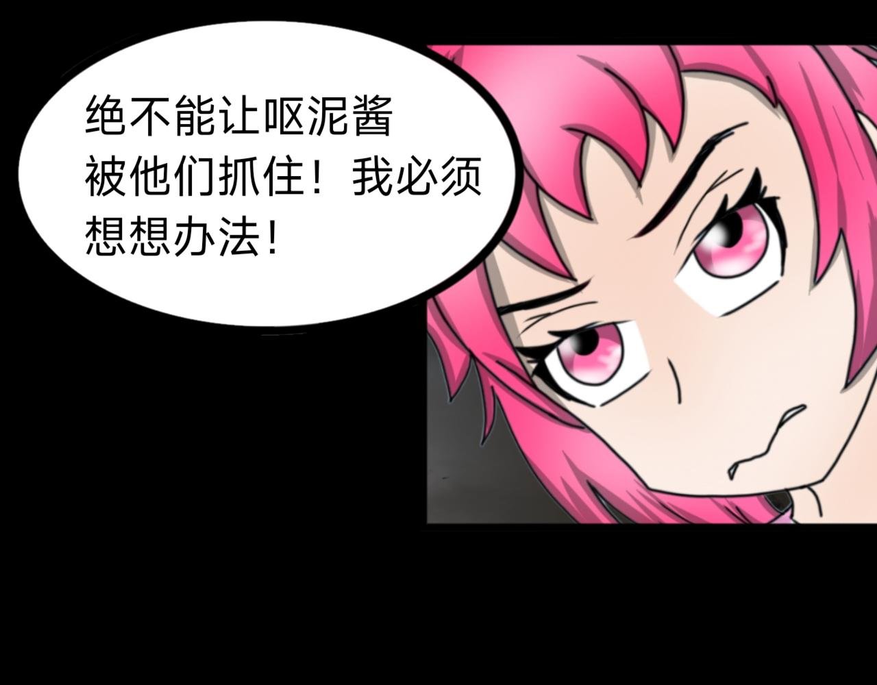 第4话 绑架