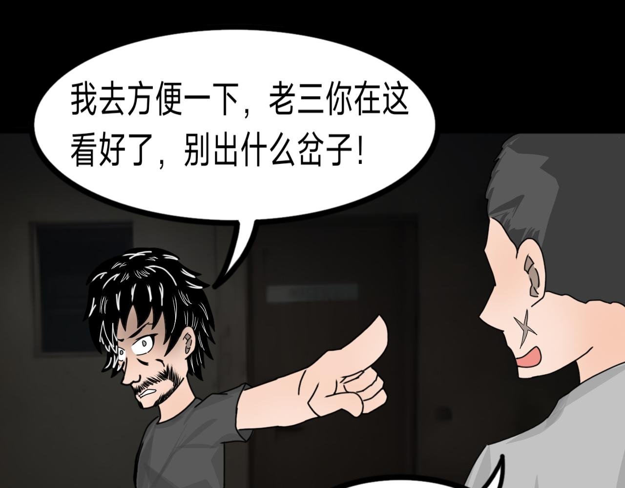 第4话 绑架