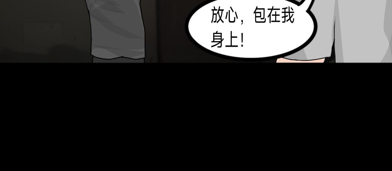 第4话 绑架