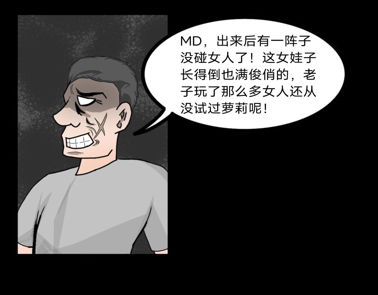 第4话 绑架