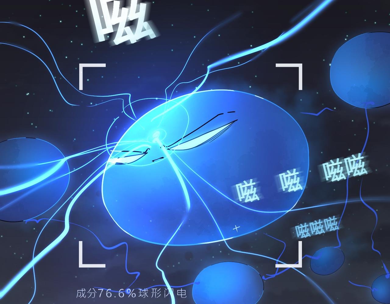 ep02 嗞嗞