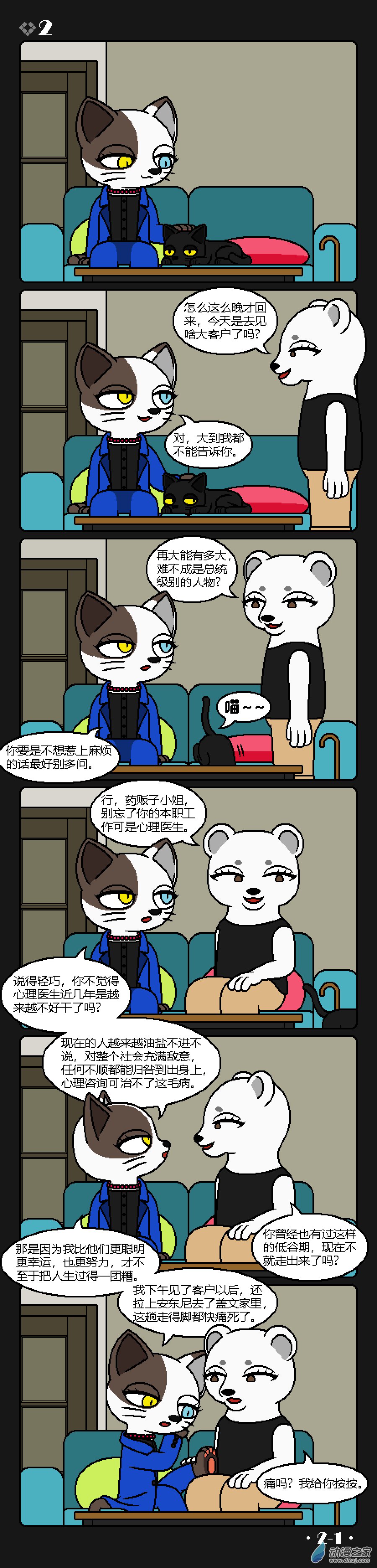 02话