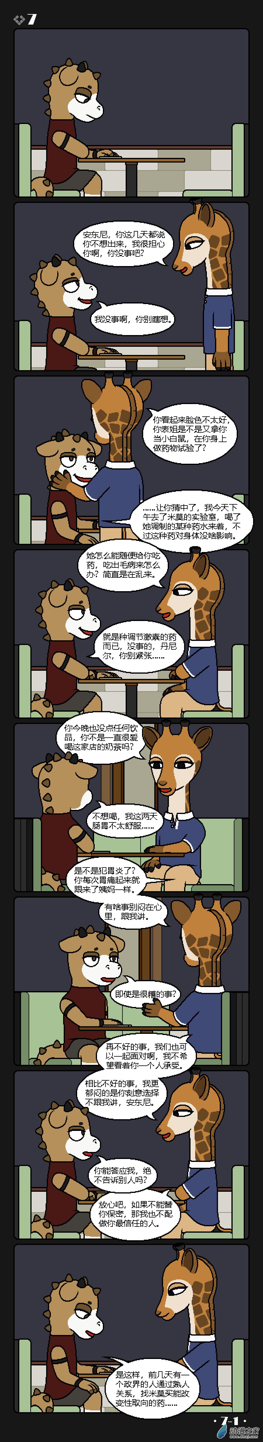 7话