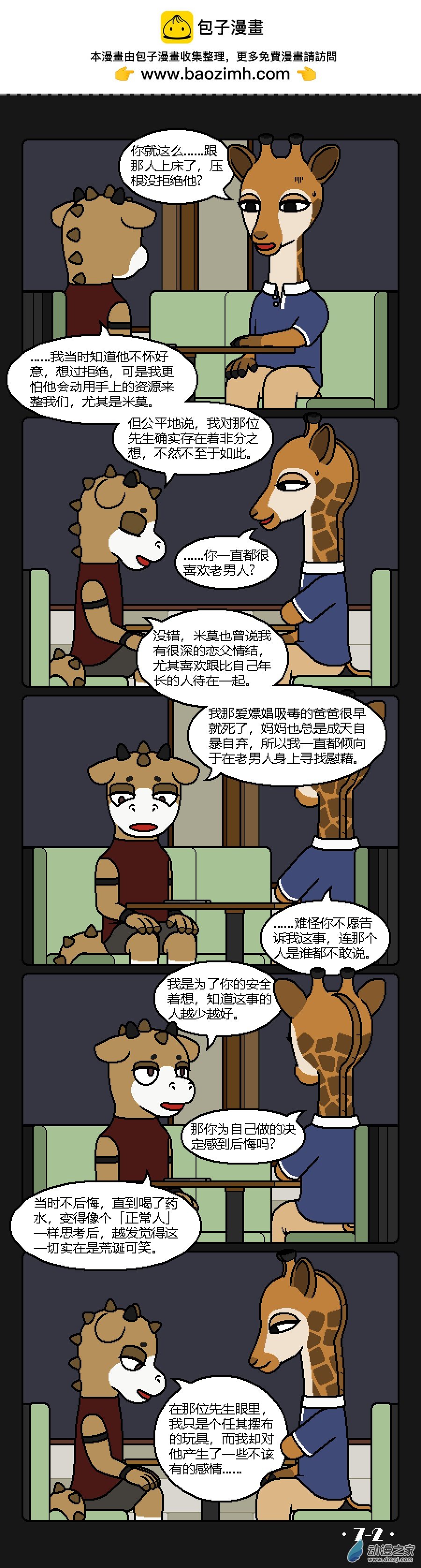 7话