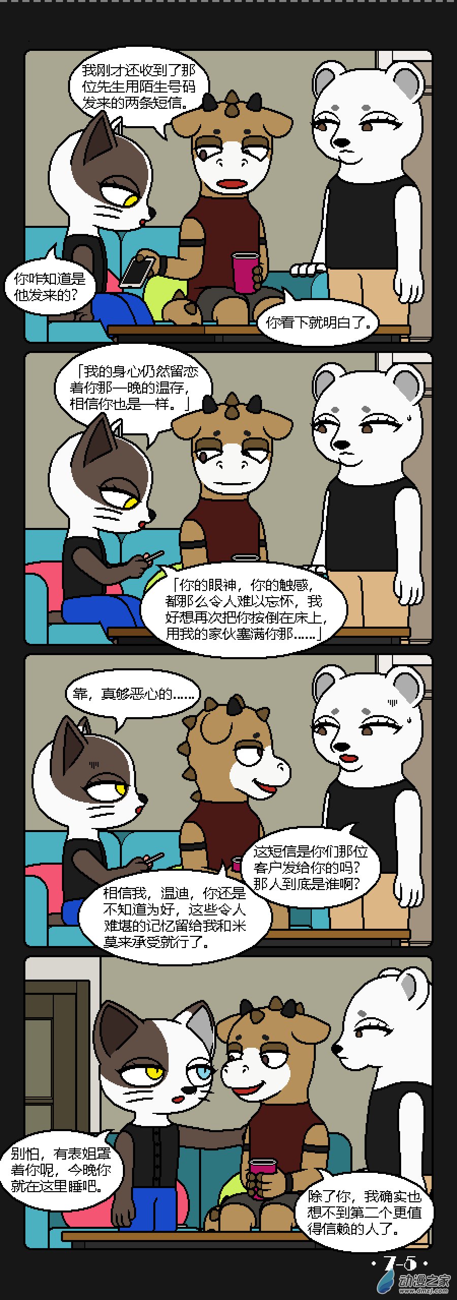 7话