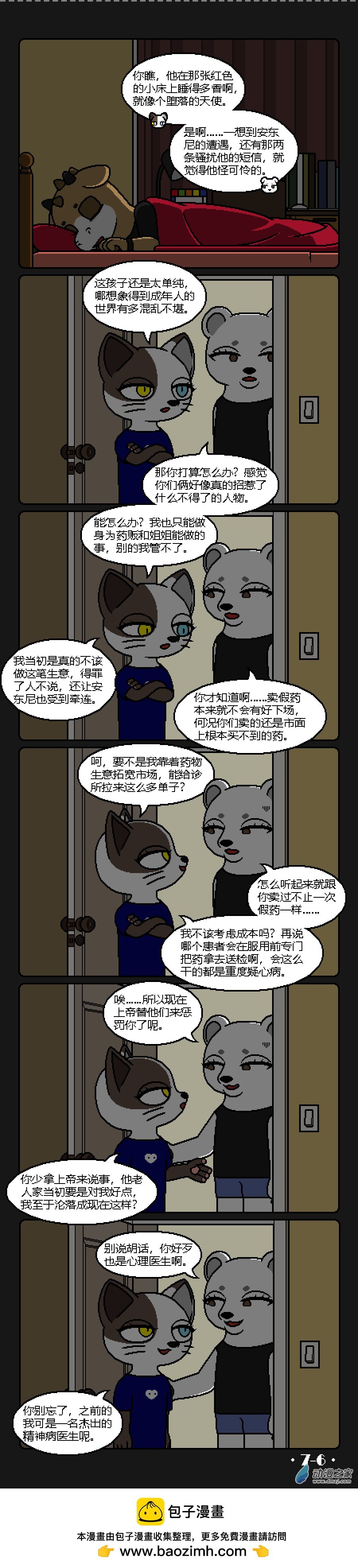 7话