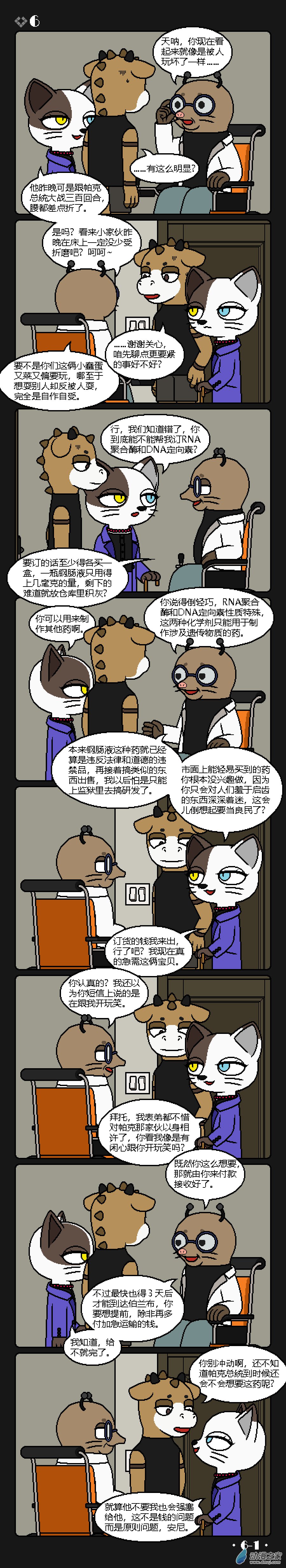6话