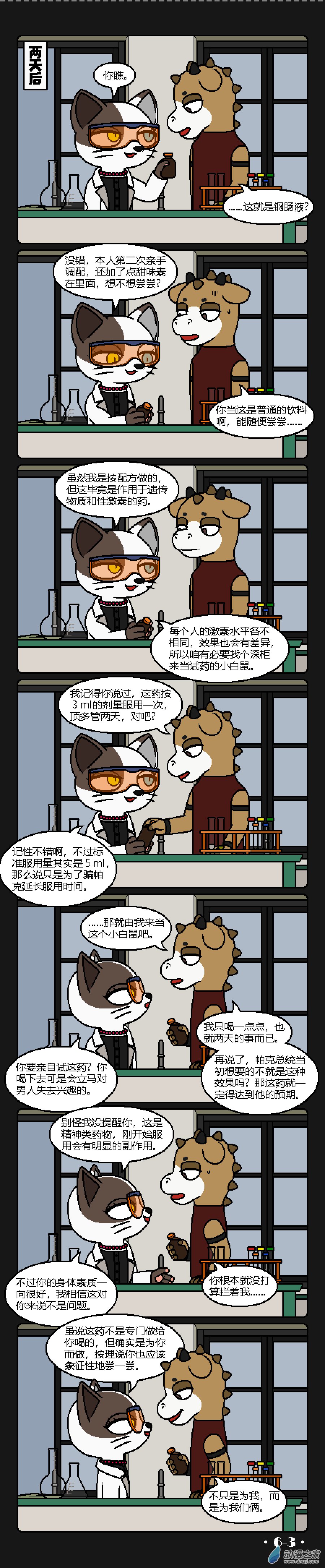 6话