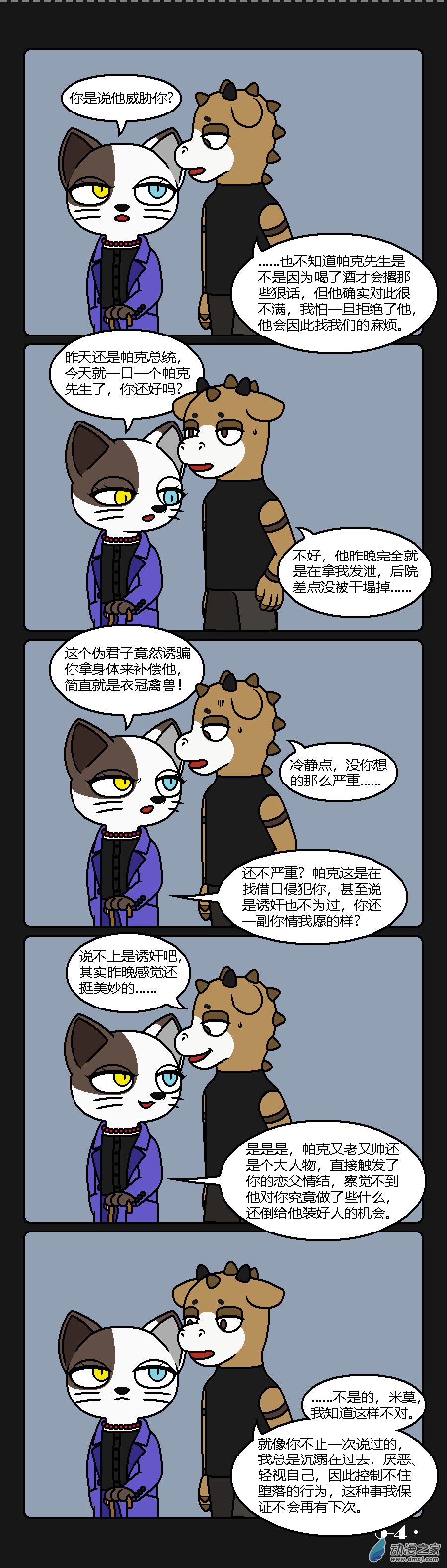 5话