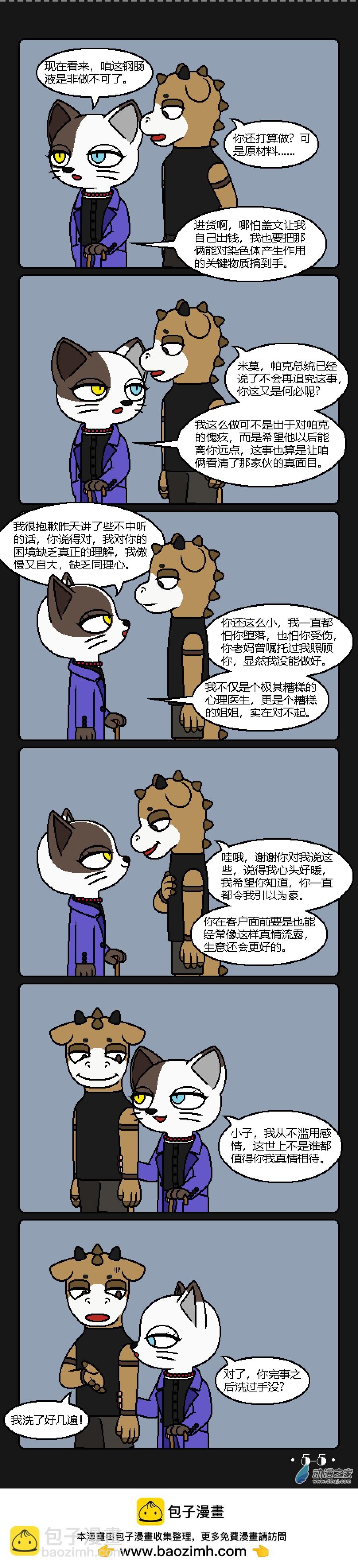 5话