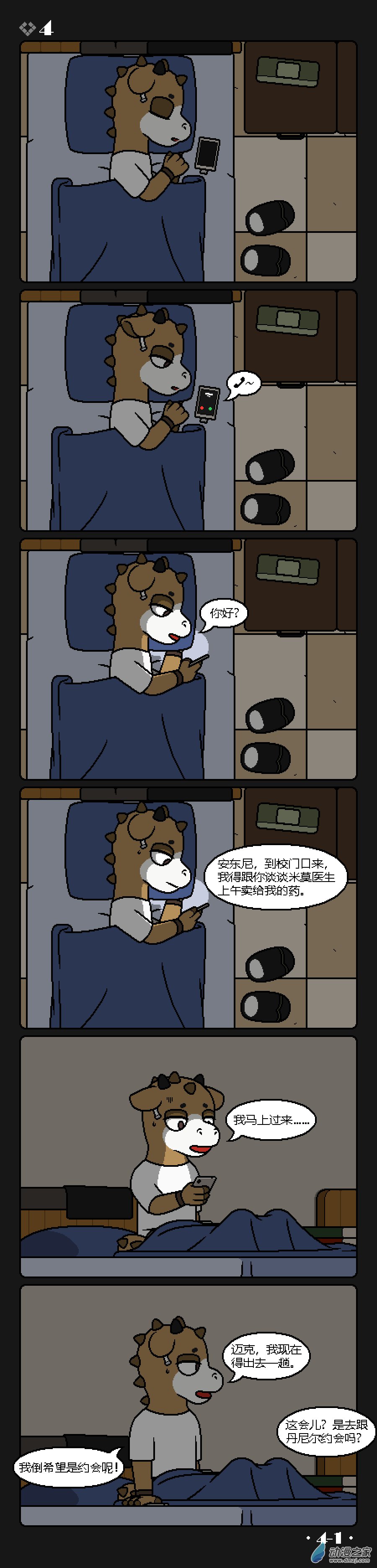 4话