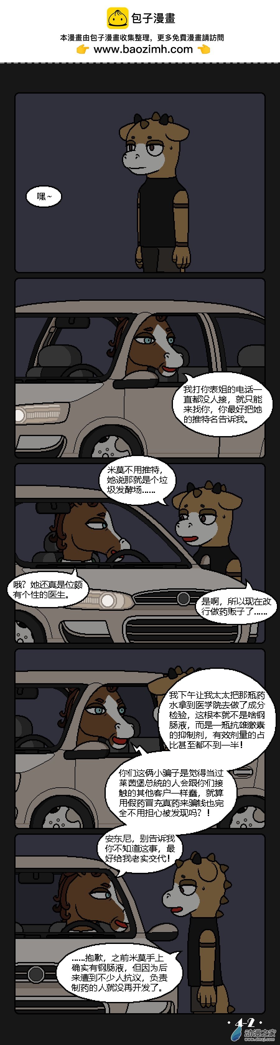 4话