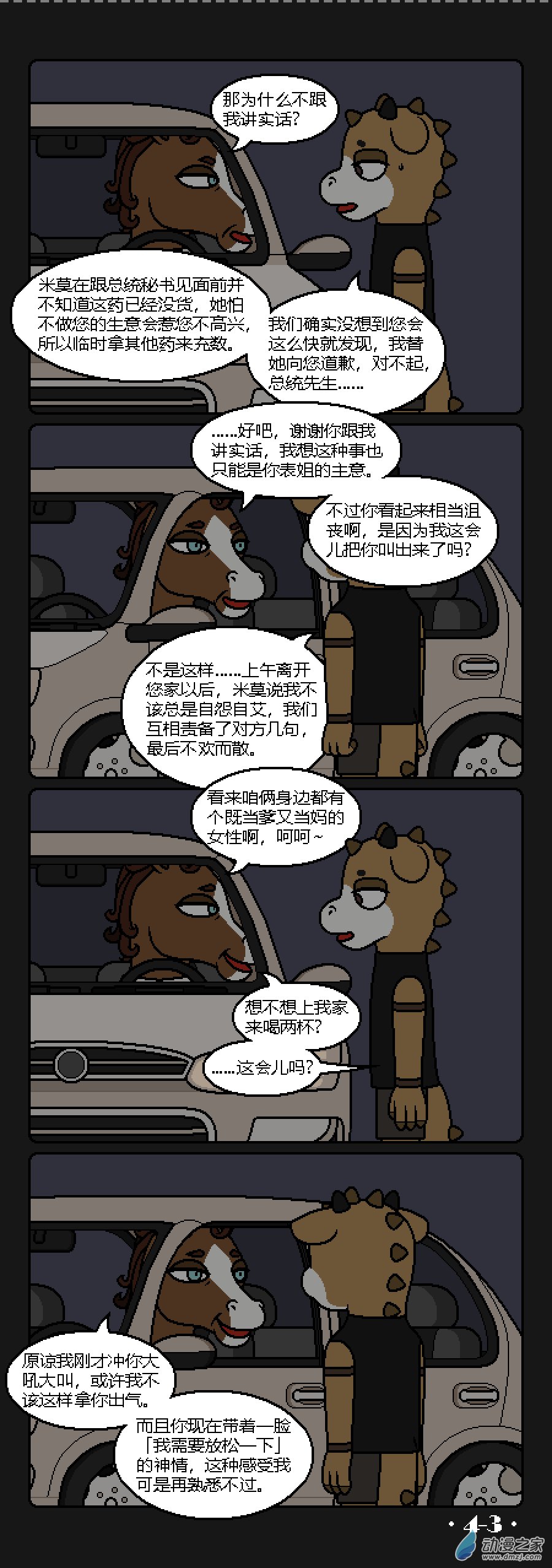 4话