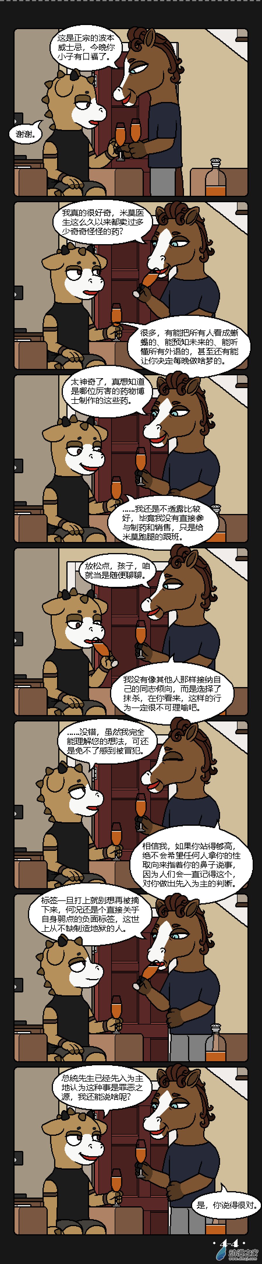 4话