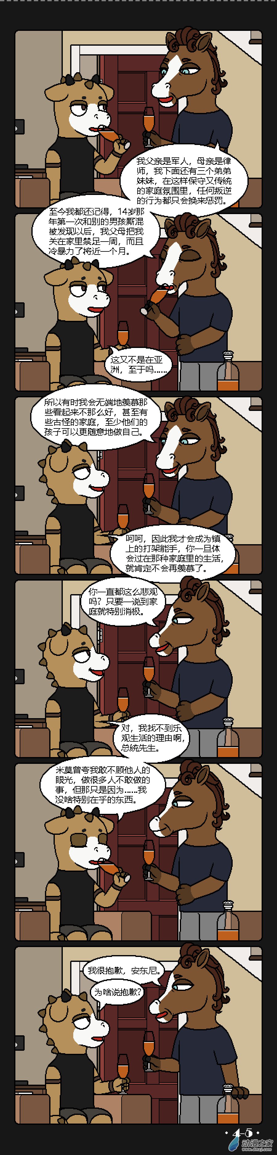 4话