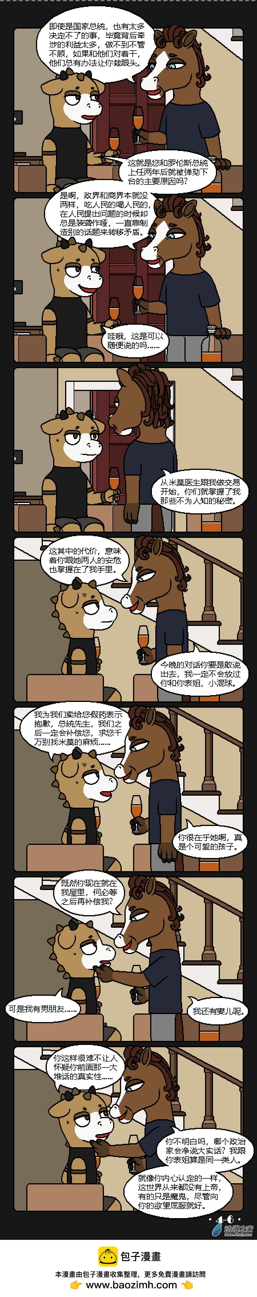 4话