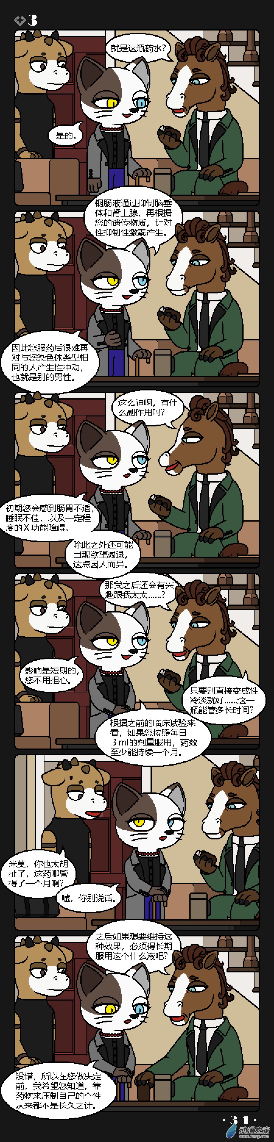 3话