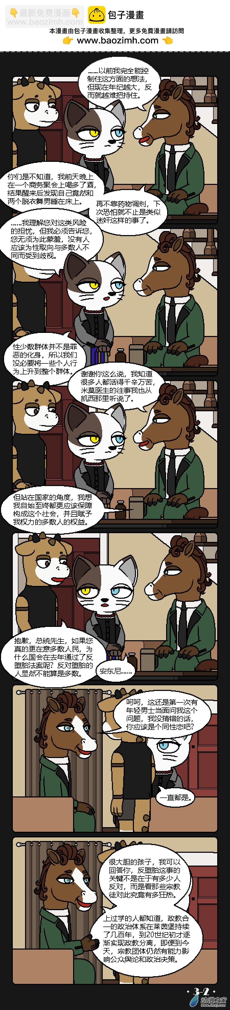 3话