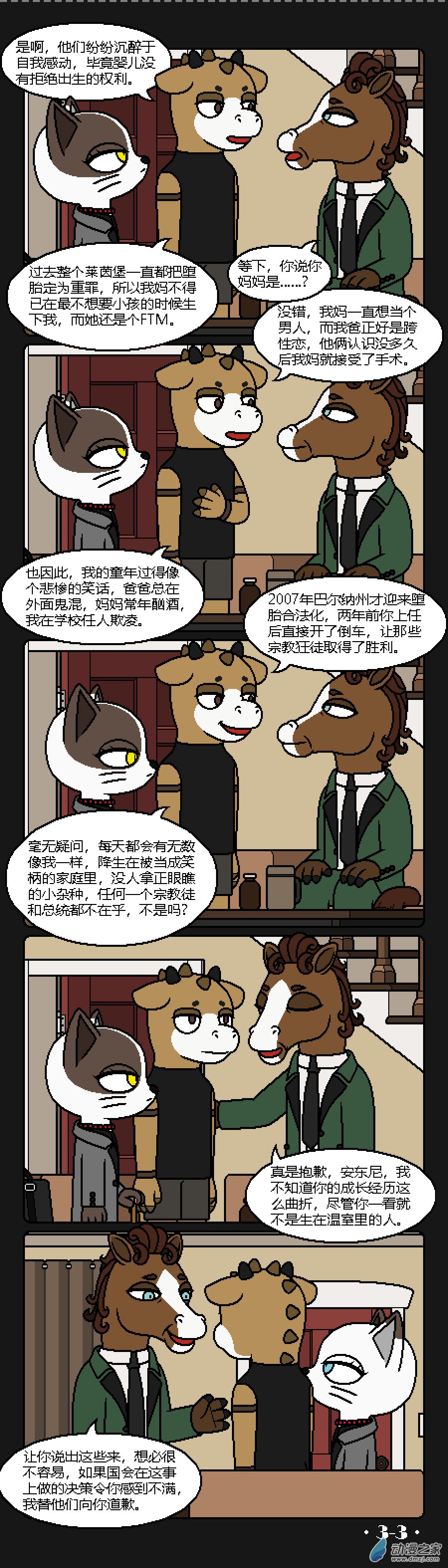 3话