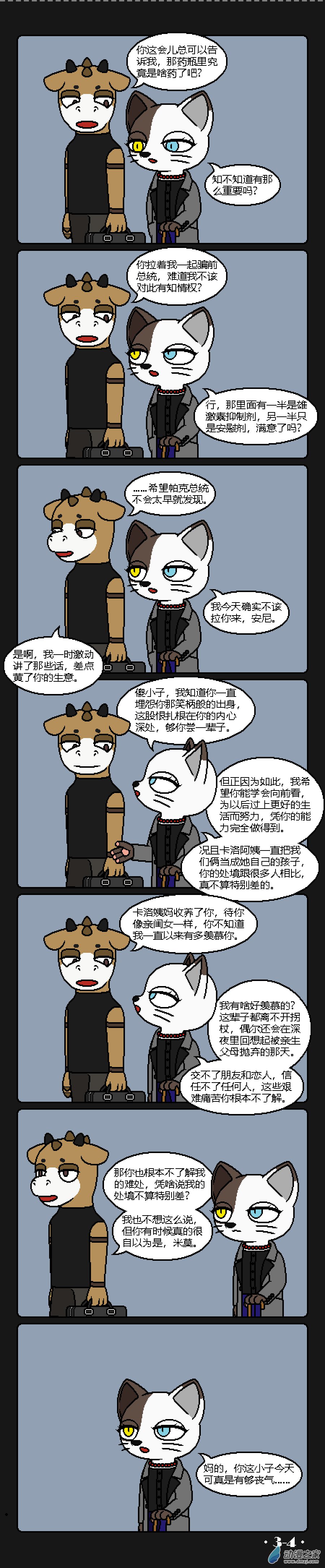 3话