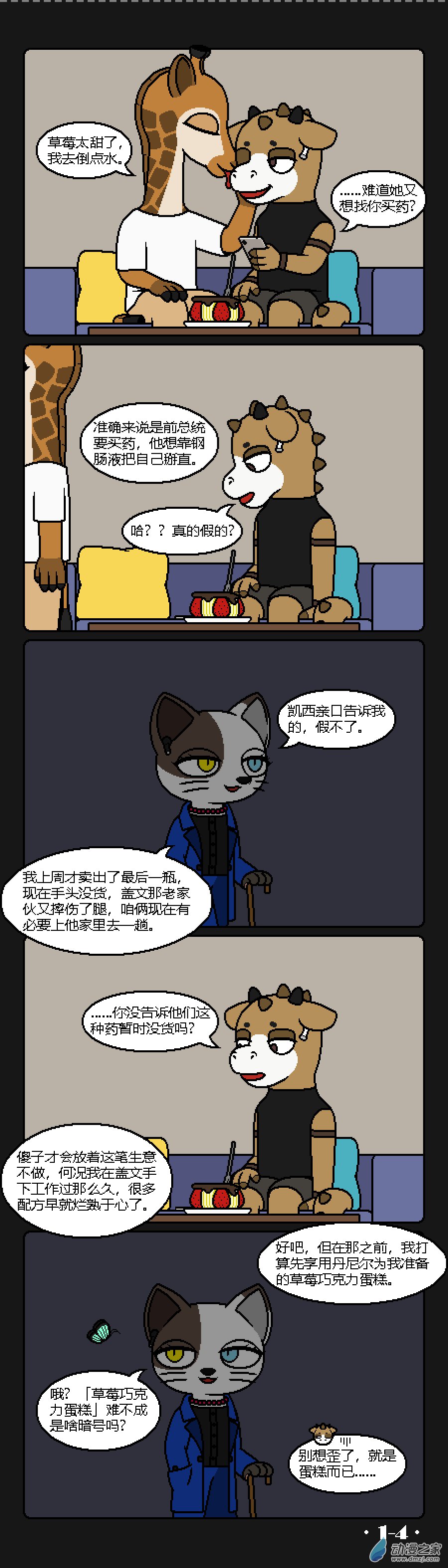 1话“忘情水”