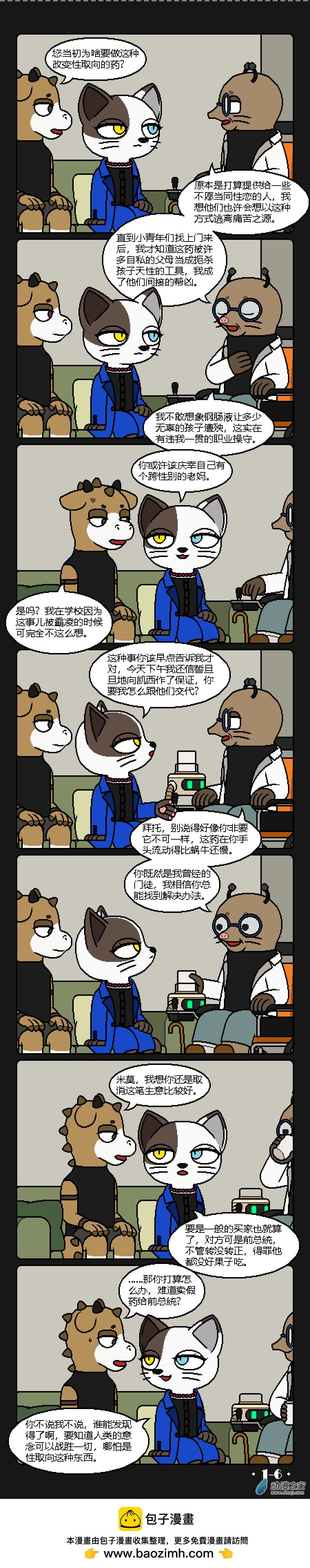 1话“忘情水”