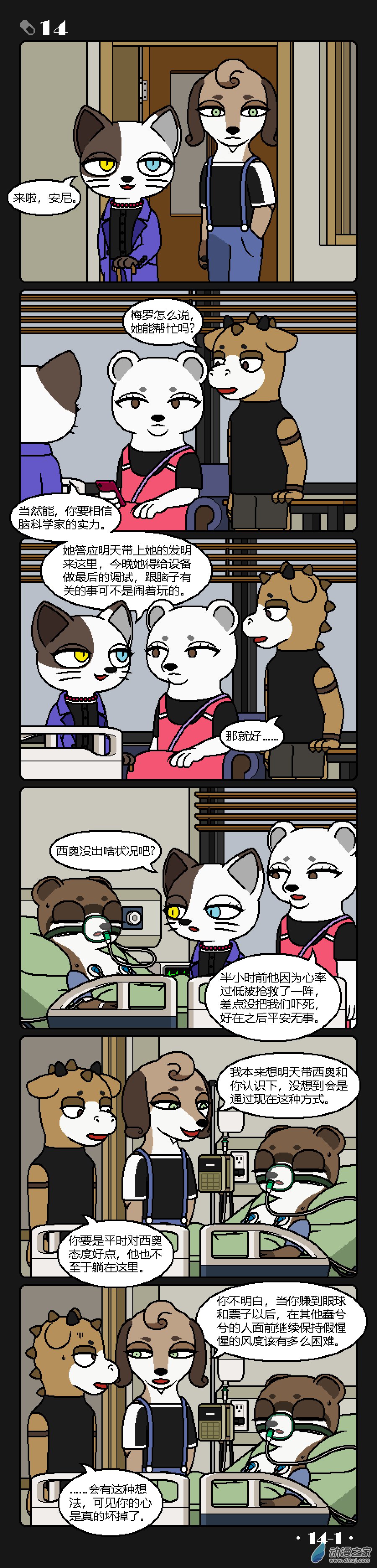 14话
