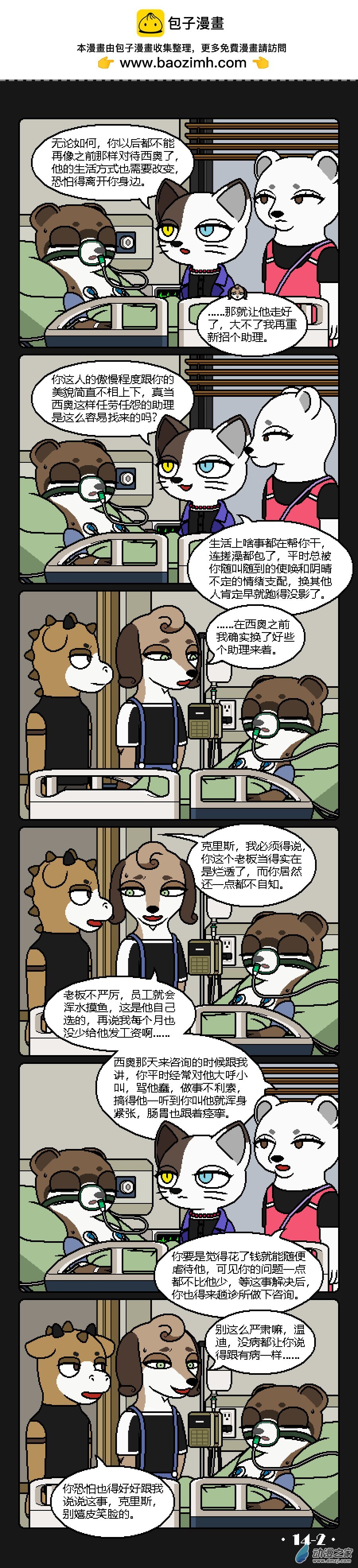14话