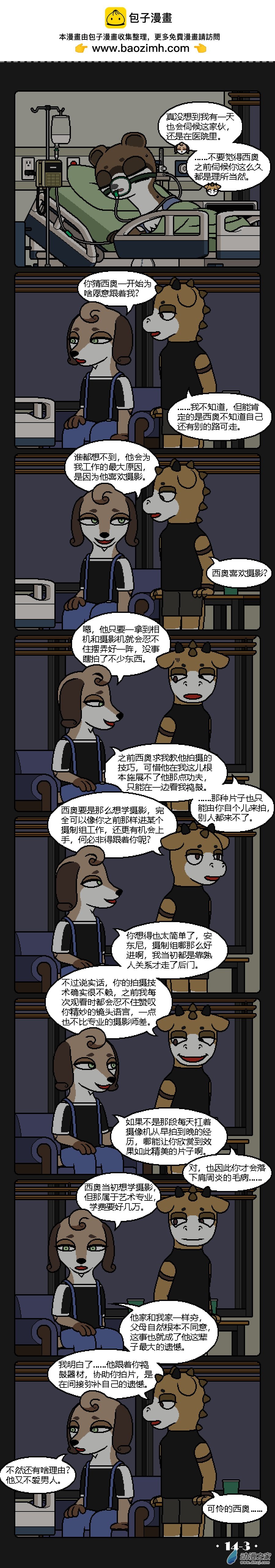 14话