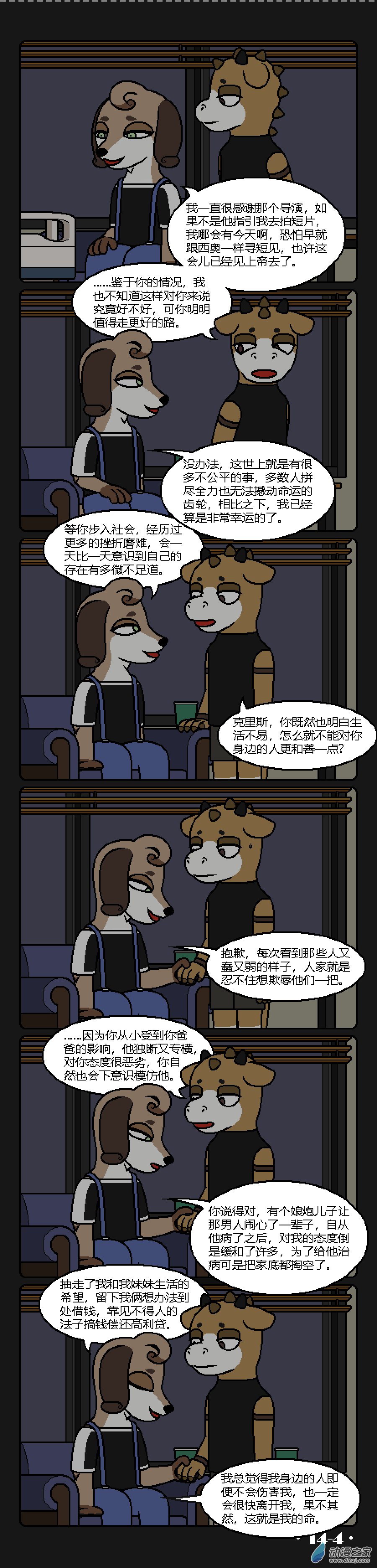 14话
