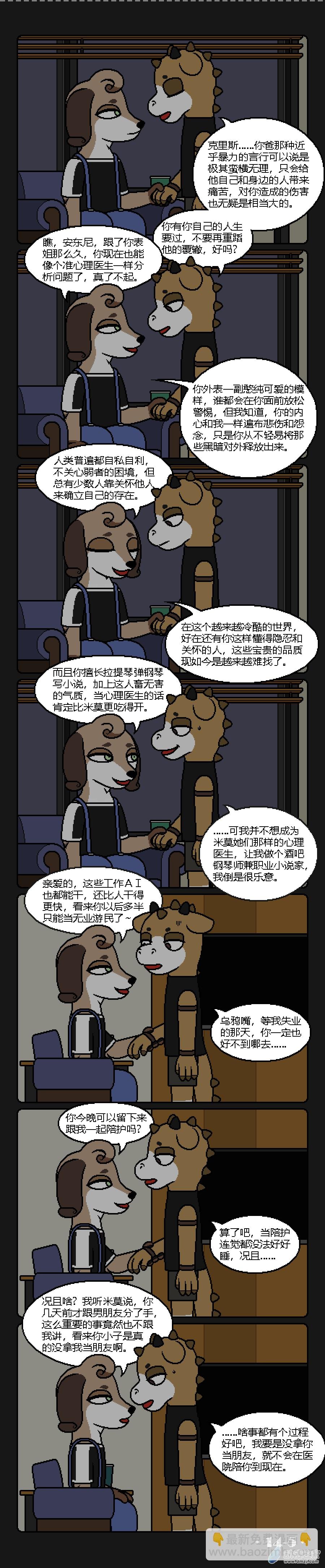 14话