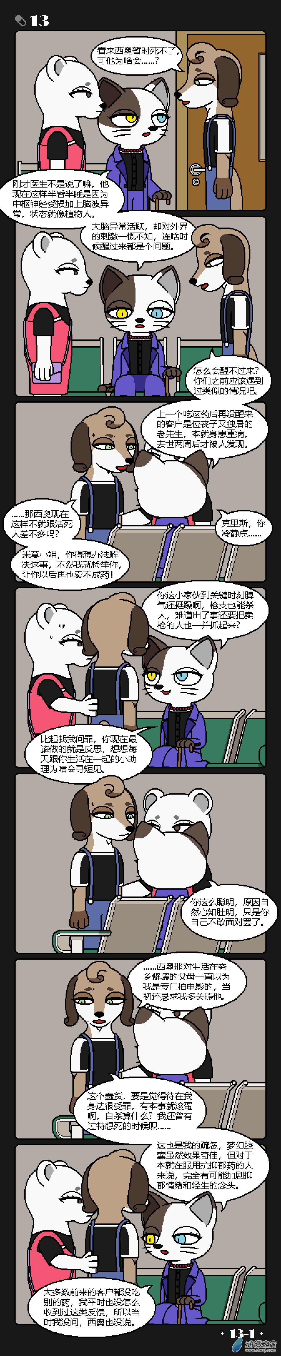 13话