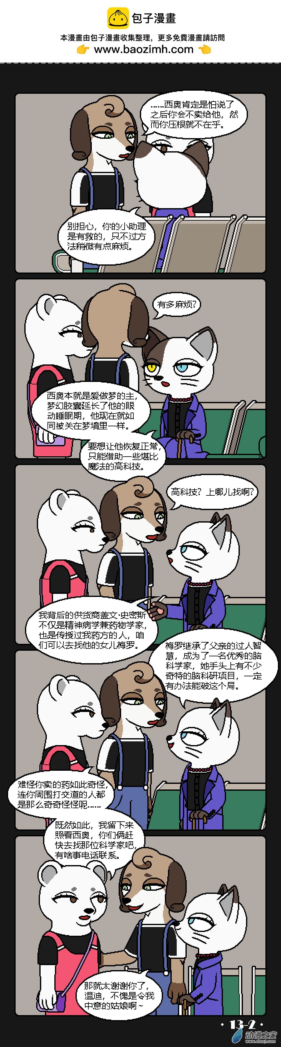 13话