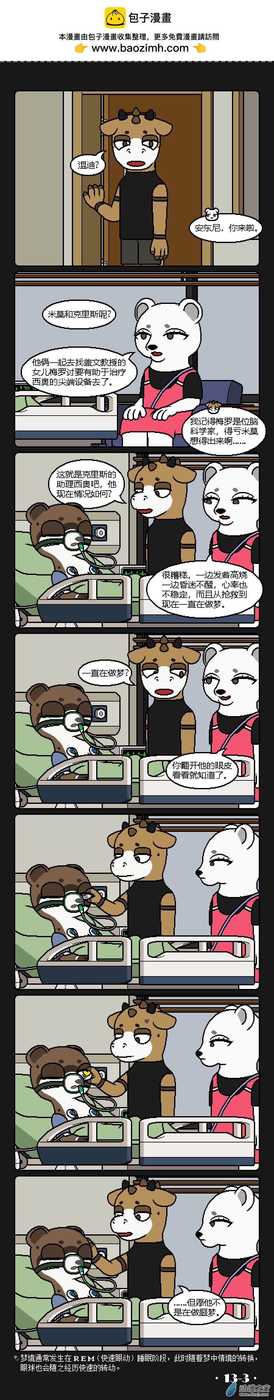 13话