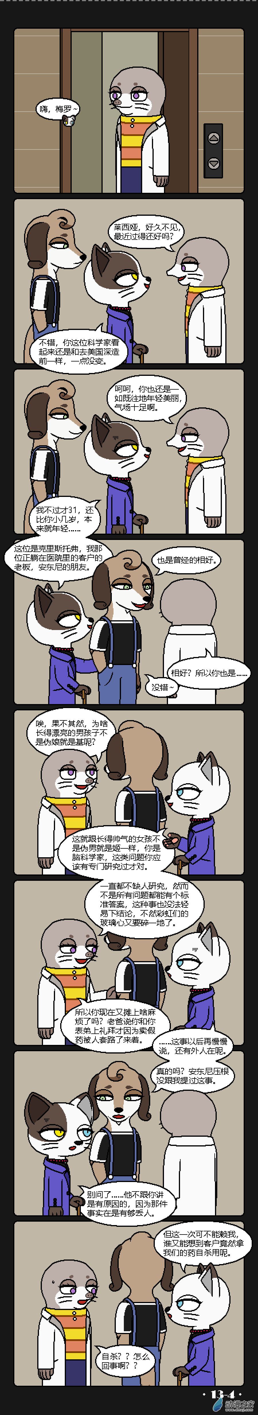 13话