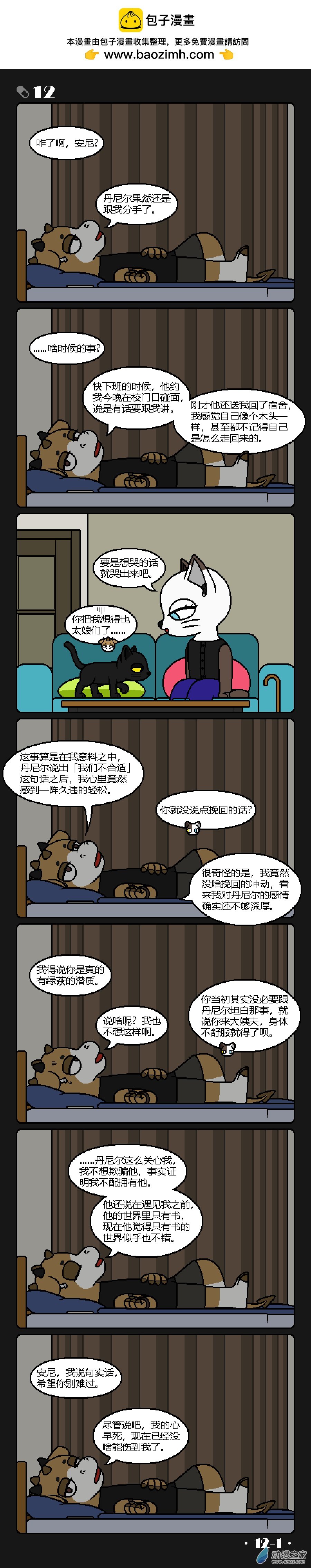 12话