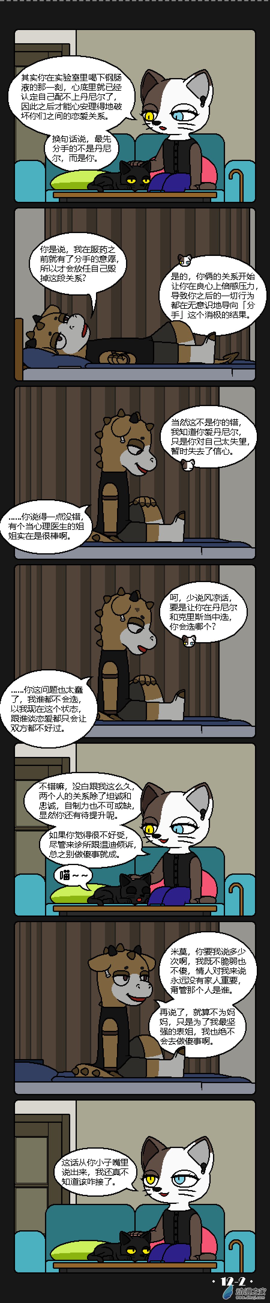 12话