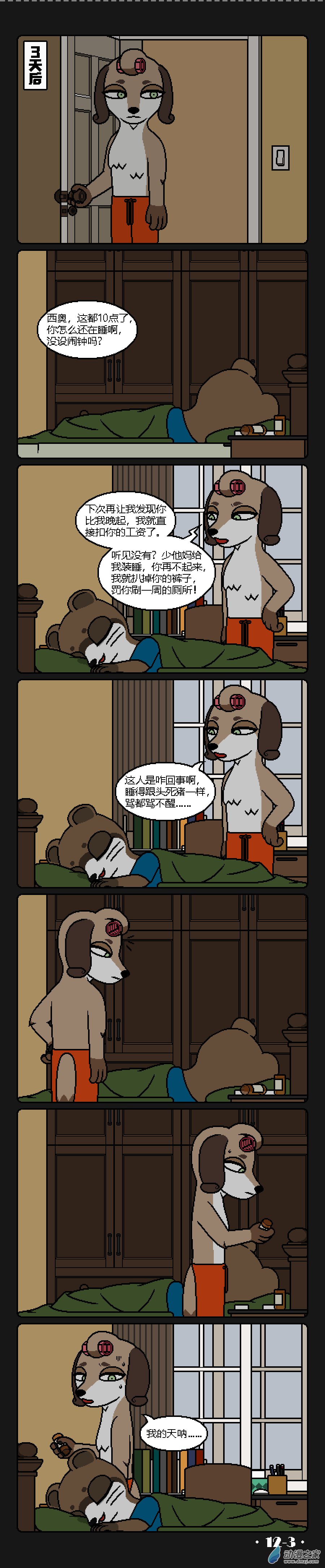 12话