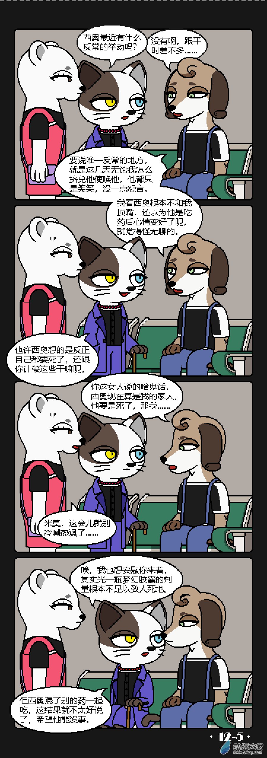 12话