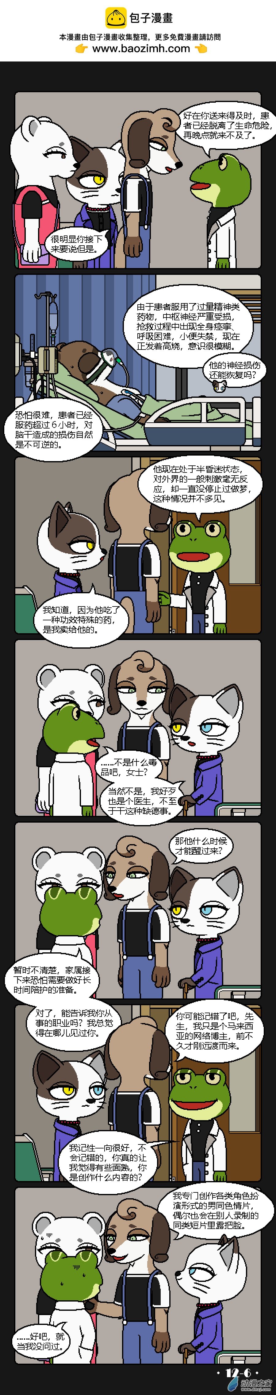 12话