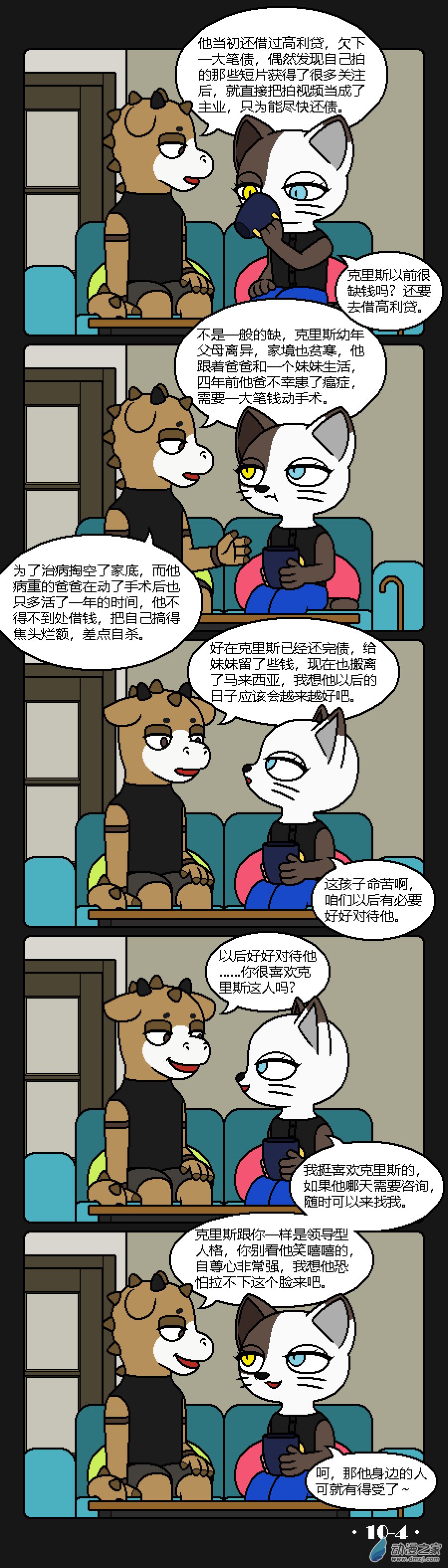 10话