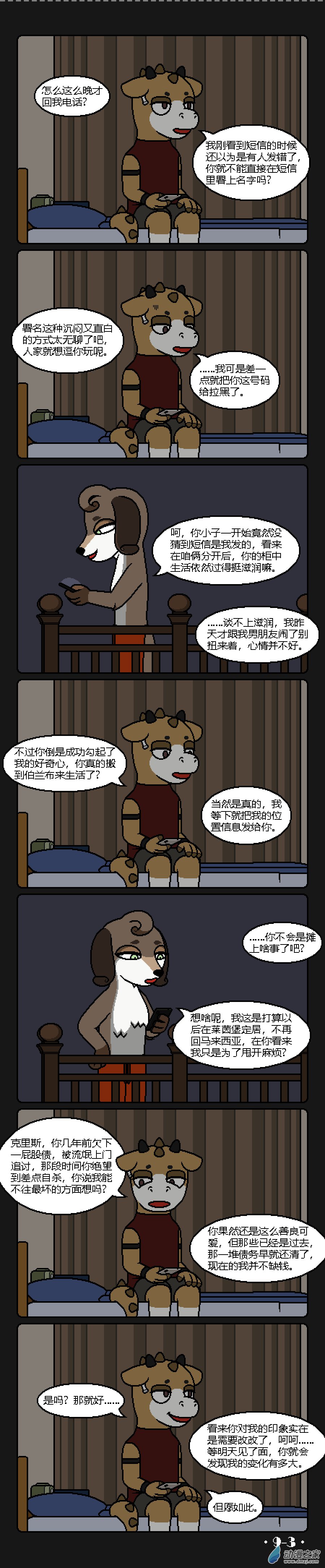 9话