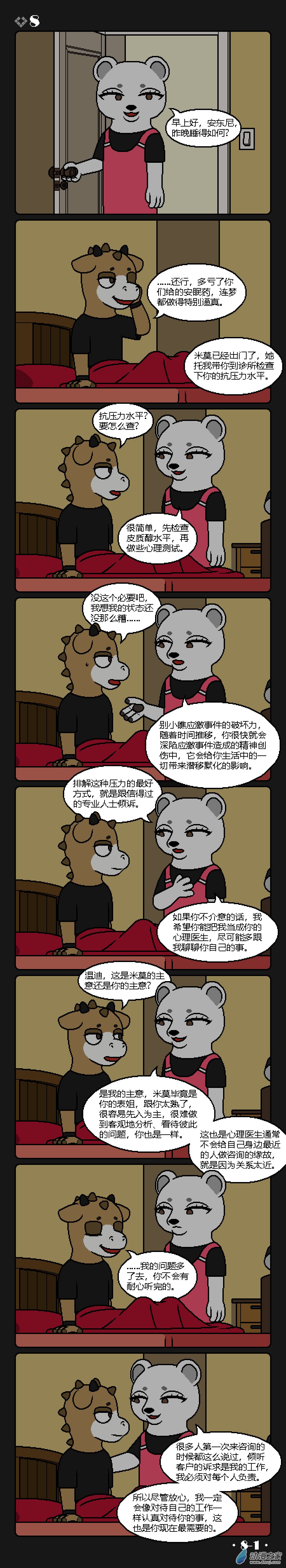8话