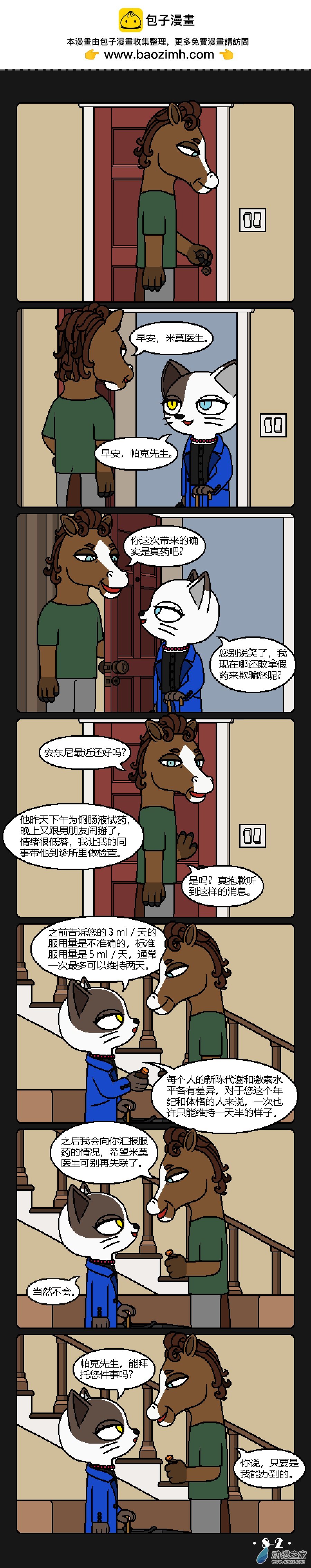 8话