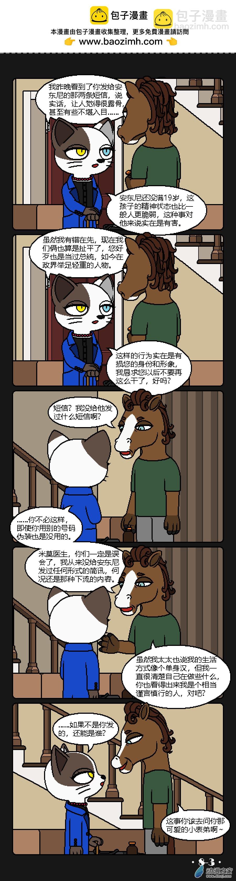 8话