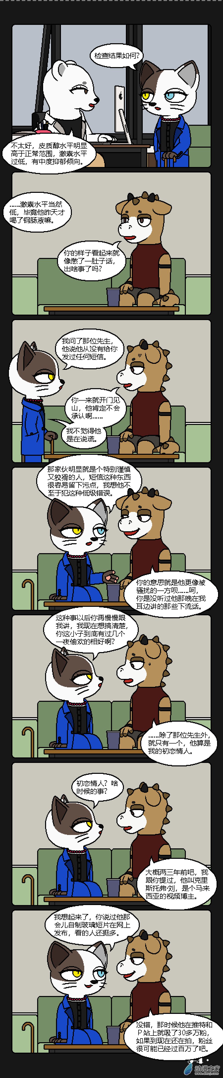 8话