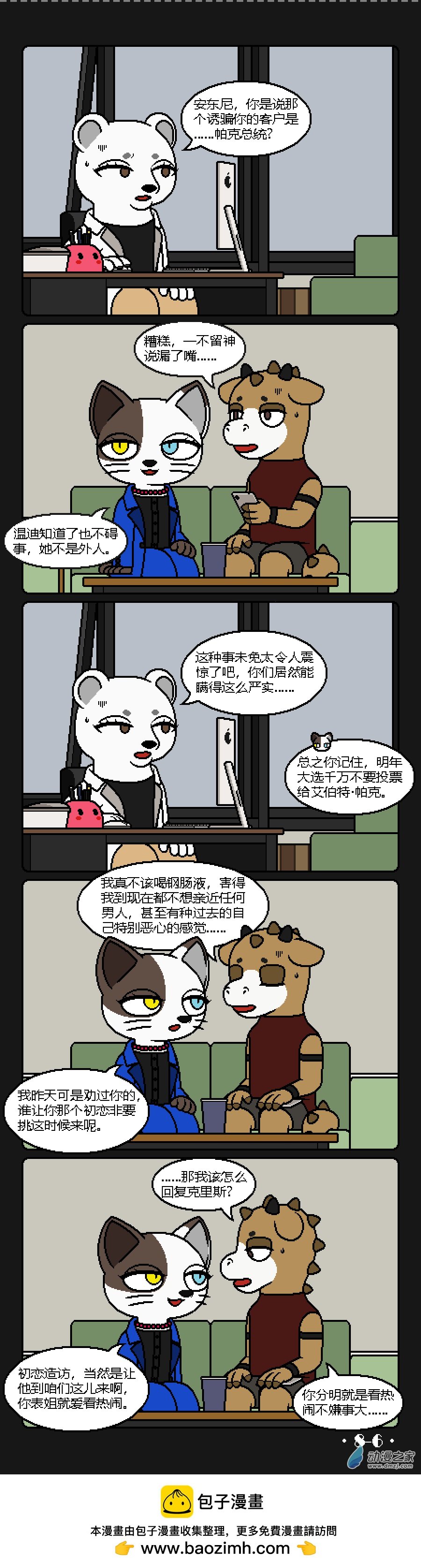8话