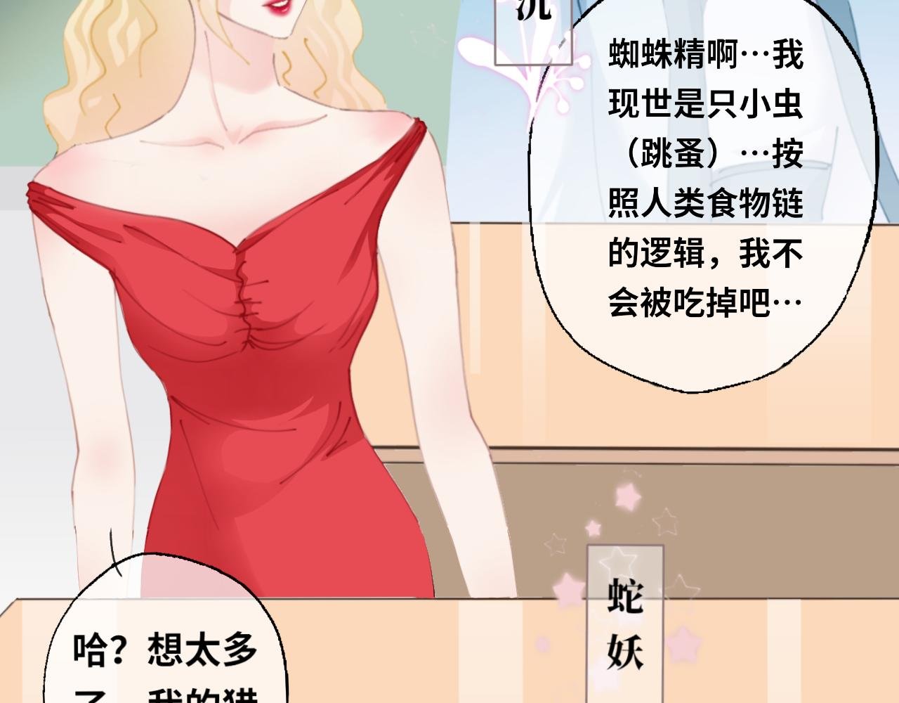第10话 知朱洞府